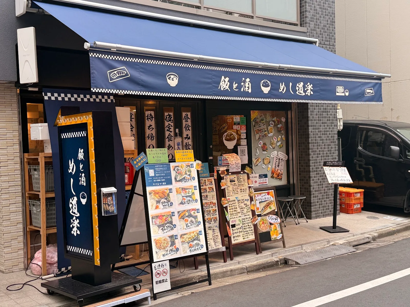 Meshi Doraku Otsuka Minamiguchi-ten